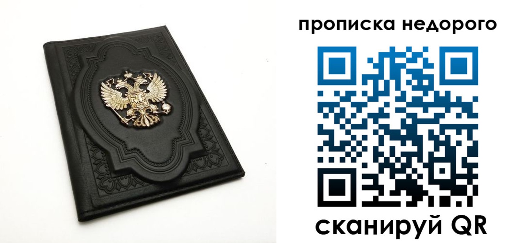 прописка для школы в Когалыме