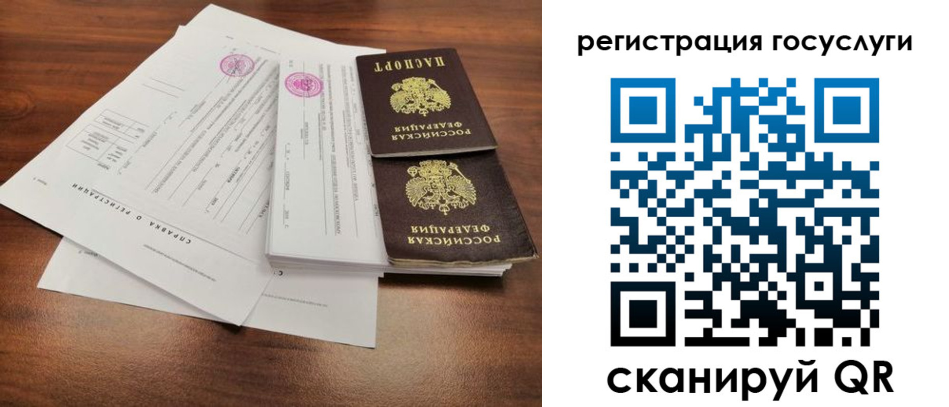 временная регистрация для школы в Когалыме