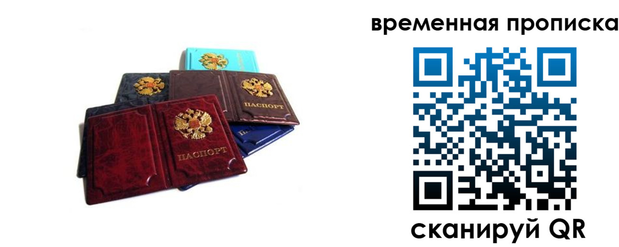 прописка законно в Когалыме