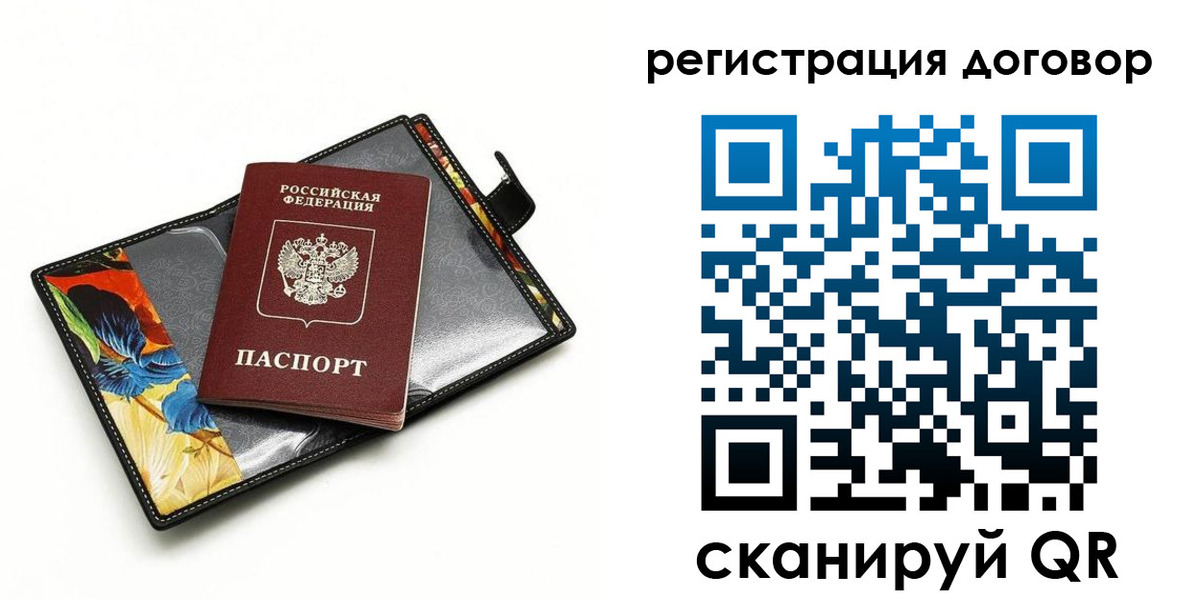 прописка паспорт в Когалыме